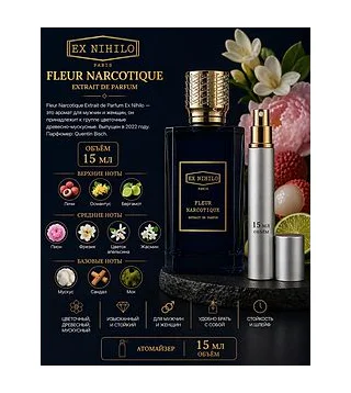 EX NIHILO Fleur Narcotique Extrait Духи унисекс 15 мл Отливант Ex Nihilo