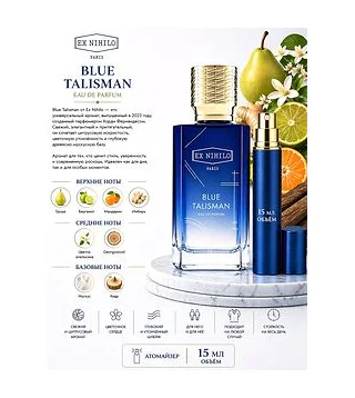 Ex Nihilo Blue Talisman Парфюмерная вода 15 мл Отливант Ex Nihilo
