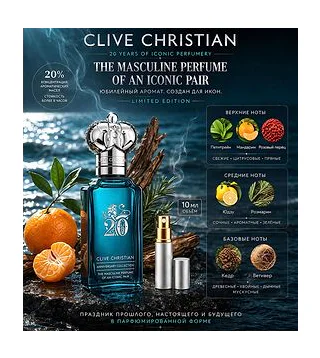Clive Christian 20 Iconic Masculine Perfume Духи 10 мл Отливант CLIVE CHRISTIAN