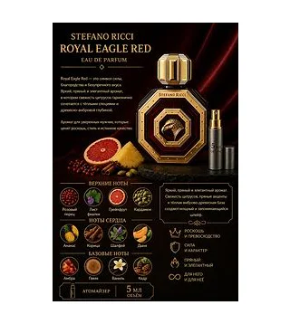 STEFANO RICCI Royal Eagle Red 5 мл парфюмерная вода мужская Отливант Stefano Ricci
