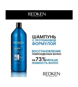 Redken - Extreme Shampoo Шампунь для поврежденных волос 1000 мл Redken