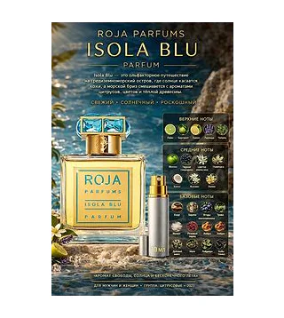 ROJA PARFUMS Isola Blu Духи 10 мл Отливант Roja