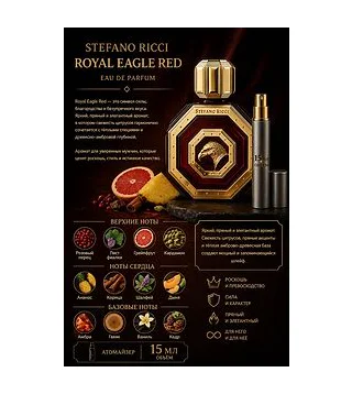 STEFANO RICCI Royal Eagle Red 15 мл парфюмерная вода мужская Отливант Stefano Ricci