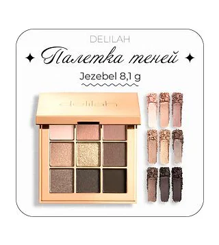 DELILAH Colour Intense Eyeshadow Palette - Jezebel 8,1 g - палетка теней для век Delilah