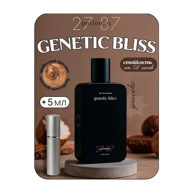 27 87 PERFUMES GENETIC BLISS парфюмерная вода унисекс 5 мл Отливант купить