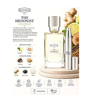EX NIHILO The Hedonist Парфюмерная вода 10 мл Отливант Ex Nihilo