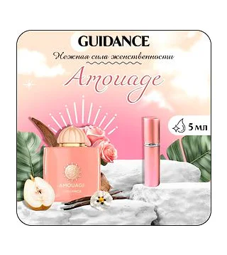 Amouage Guidance Парфюмерная вода унисекс 5 мл (отливант) Amouage