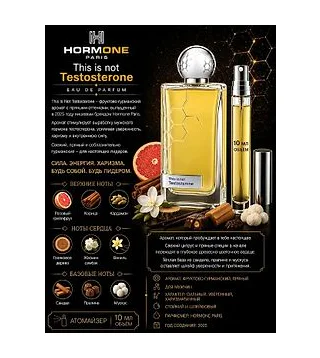 Hormone Paris Testosterone Духи унисекс 10 мл Отливант Hormone Paris