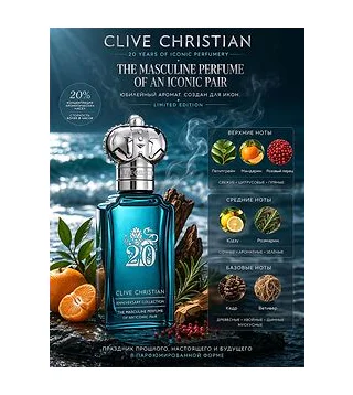 Clive Christian 20 Iconic Masculine Perfume Духи 50 мл CLIVE CHRISTIAN